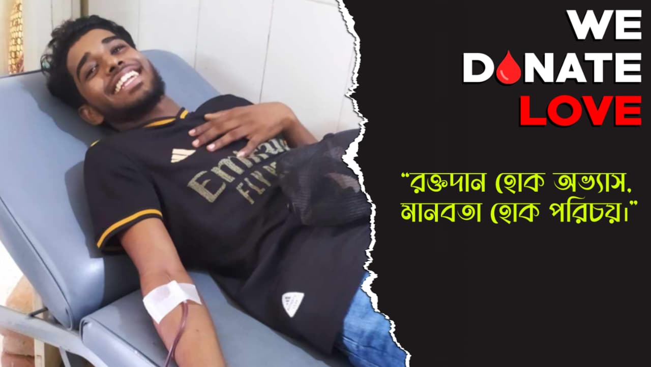 মানবতার কল্যাণে নিবেদিত বিক্রমপুর রক্তদান সংস্থা
