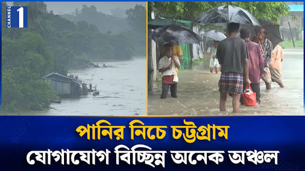 বন্যা সহায়তা ২০২৬ (Flood Relief Project 2026) BRS