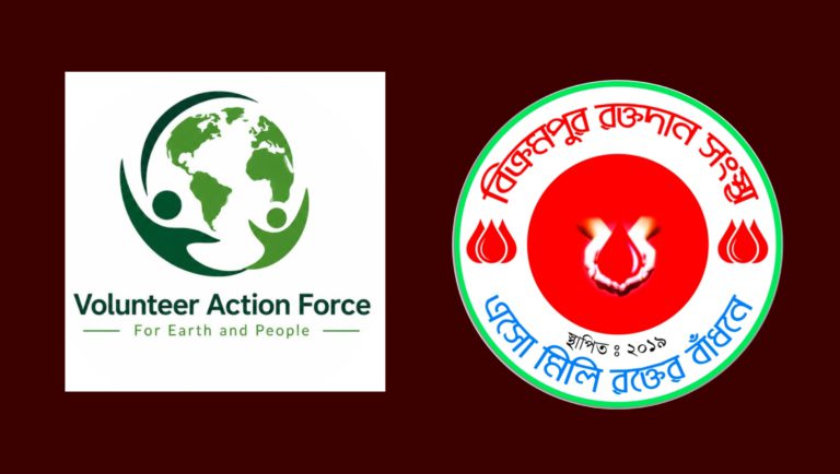 মানবতার পথে নতুন যাত্রা, বিক্রমপুর রক্তদান সংস্থার শুভেচ্ছা
